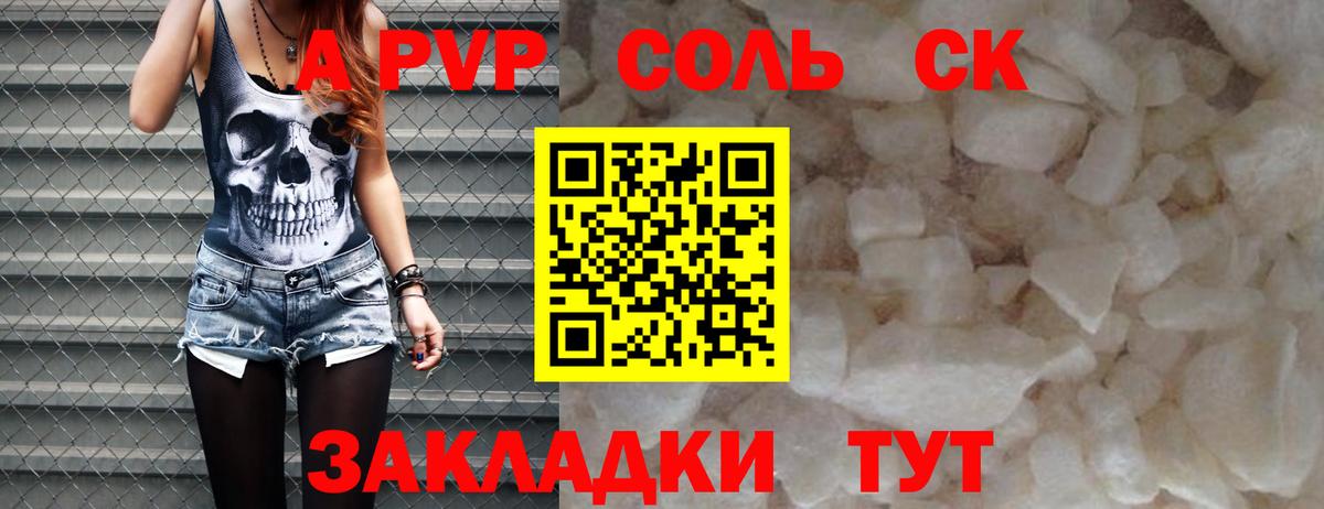 Alfa_PVP VHQ  A PVP СК  Чусовой  Вход с VPN  где можно купить наркотик  А ПВП крисы CK 