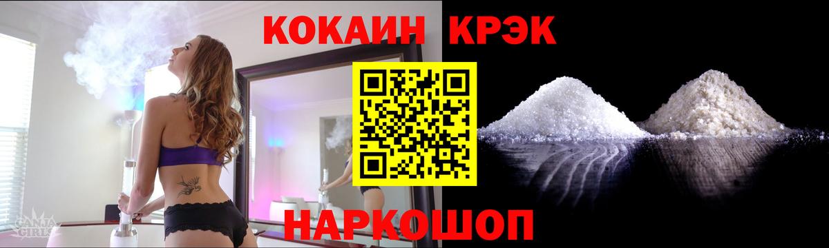 Кокаин  COCAIN VHQ  Вход с VPN  Чусовой  COCAIN Перу 