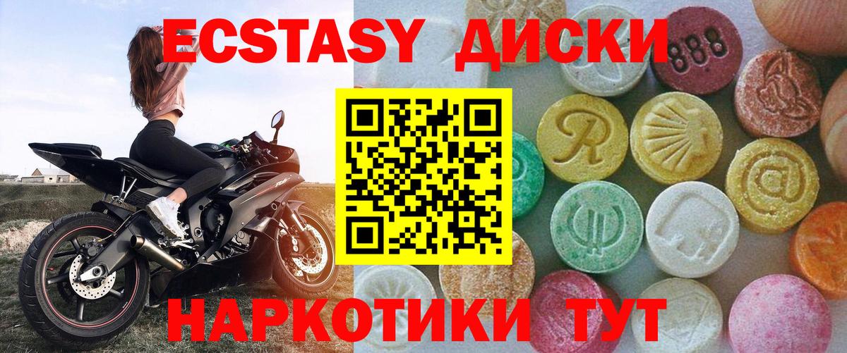 Ecstasy 250 мг  Ecstasy  ЭКСТАЗИ TESLA  Чусовой  Вход с VPN 