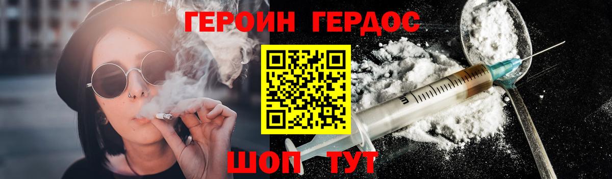 Героин  ГЕРОИН гречка  Вход с VPN  Чусовой 