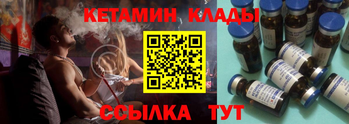 Кетамин VHQ Чусовой