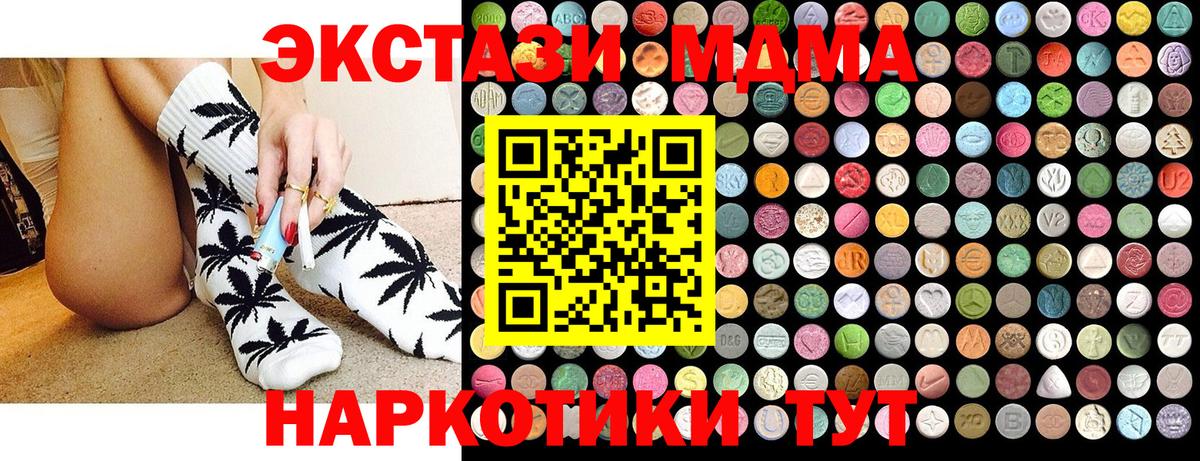 MDMA молли  MDMA молли  MDMA  Чусовой  Вход с VPN 