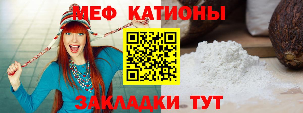 Меф мука  Мефедрон VHQ  Чусовой  Вход с VPN 