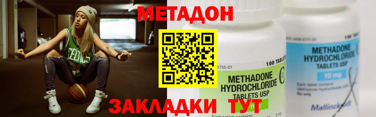 МЕТАДОН кристалл  Вход с VPN  Чусовой 