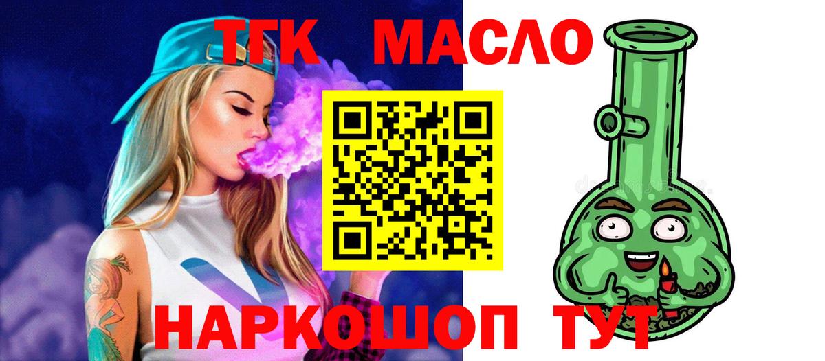 Чусовой  Дистиллят ТГК жижа  где найти   Вход с VPN 