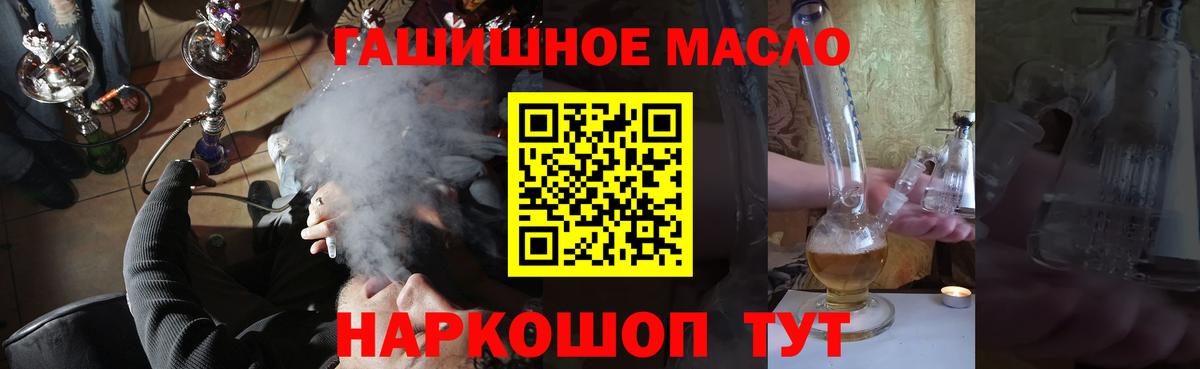 Дистиллят ТГК THC oil Чусовой
