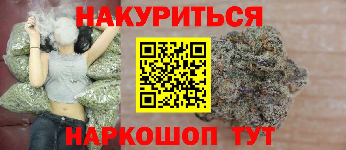 Бошки Шишки семена  Бошки марихуана LSD WEED  Каннабис Ganja  Чусовой  Вход с VPN  Каннабис гибрид 